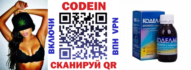 Codein напиток Lean (лин)  как найти закладки  Котельнич 