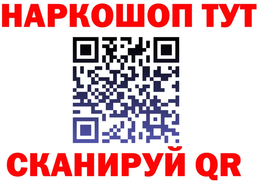 Где найти наркотики? площадка клад Котельнич