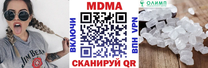 MDMA Molly  цены наркотик  Котельнич 