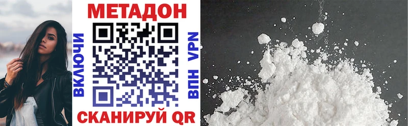 МЕТАДОН VHQ  Котельнич 